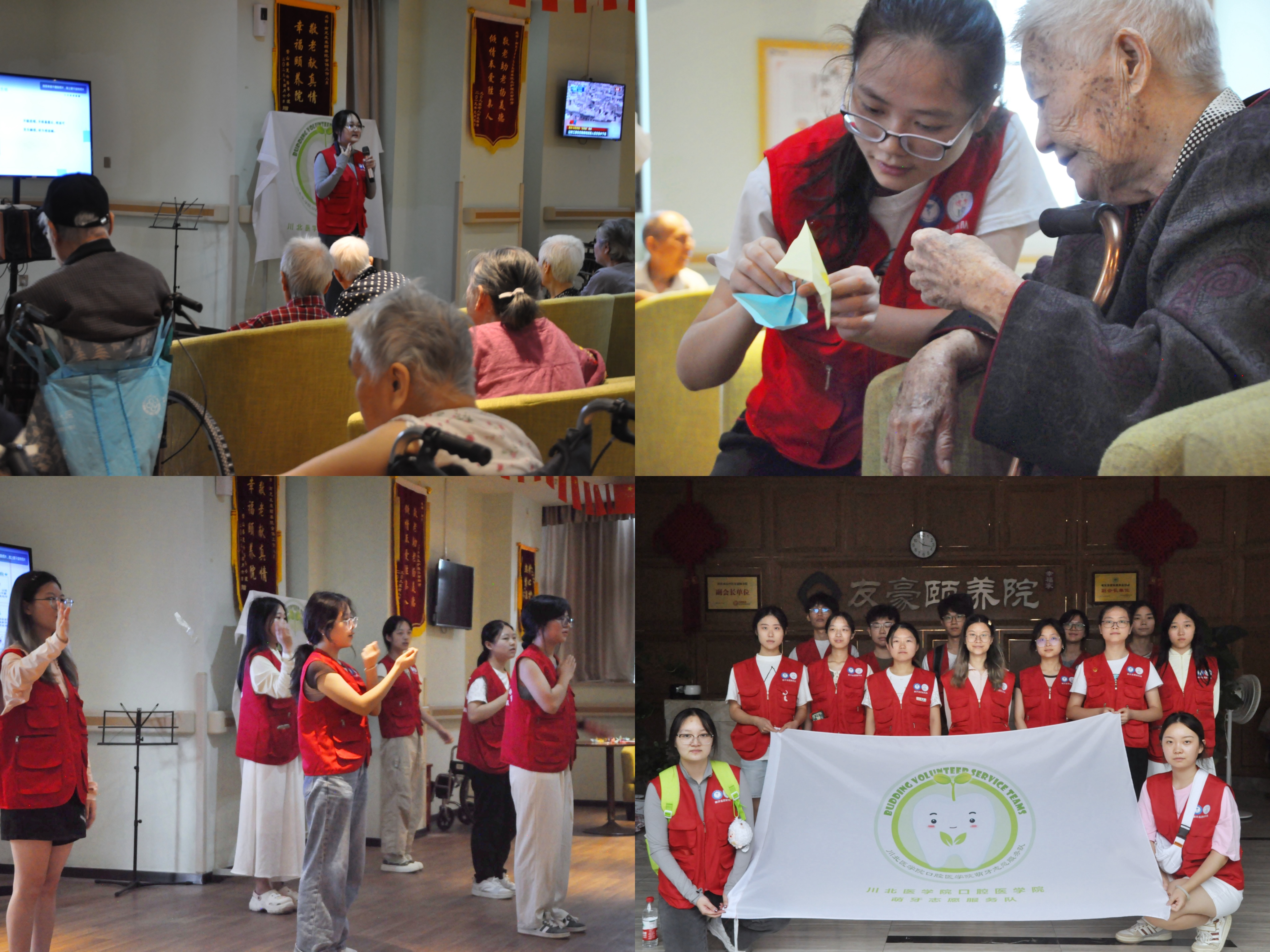 情满颐养院，健康伴我行