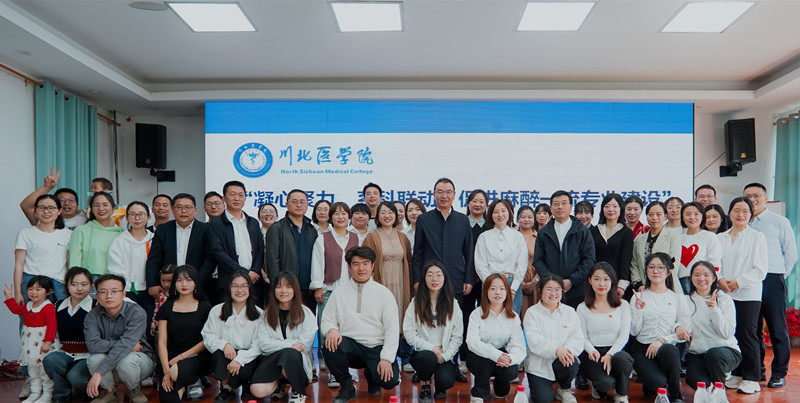 临床医学院开展“凝心聚力,系科联动,共促一流专业建设”主题活动