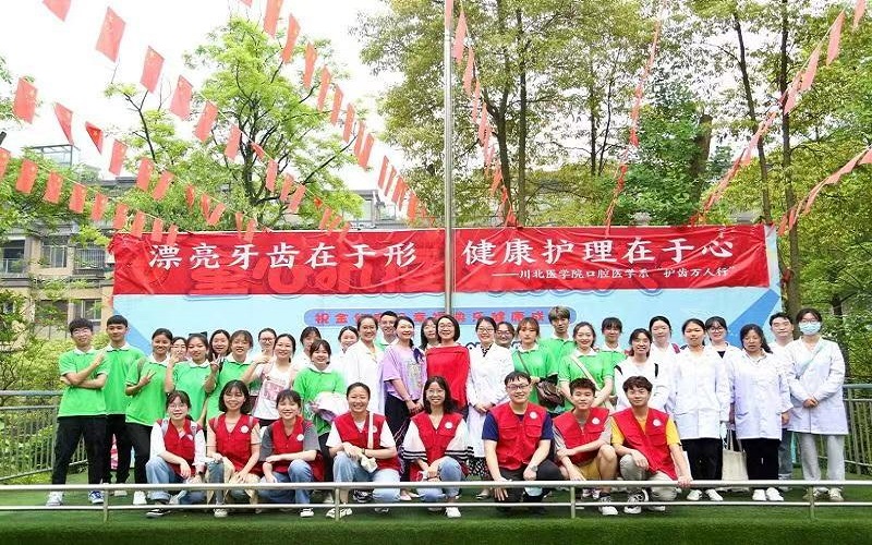 口腔医学系第十六届“护齿万人行”社会实践活动圆满落幕