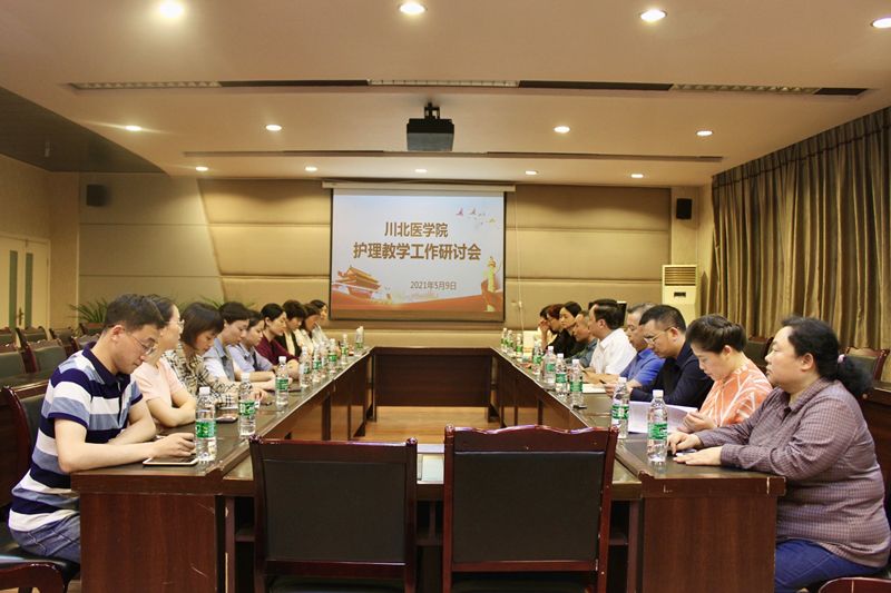 护理学院召开护理临床教学工作研讨会