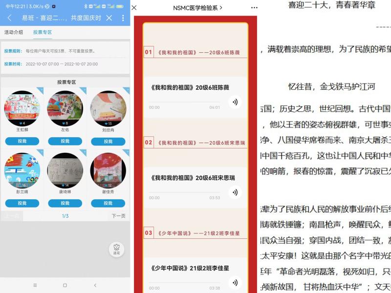 医学检验系举办“喜迎二十大，共赴新时代”线上主题团日活动
