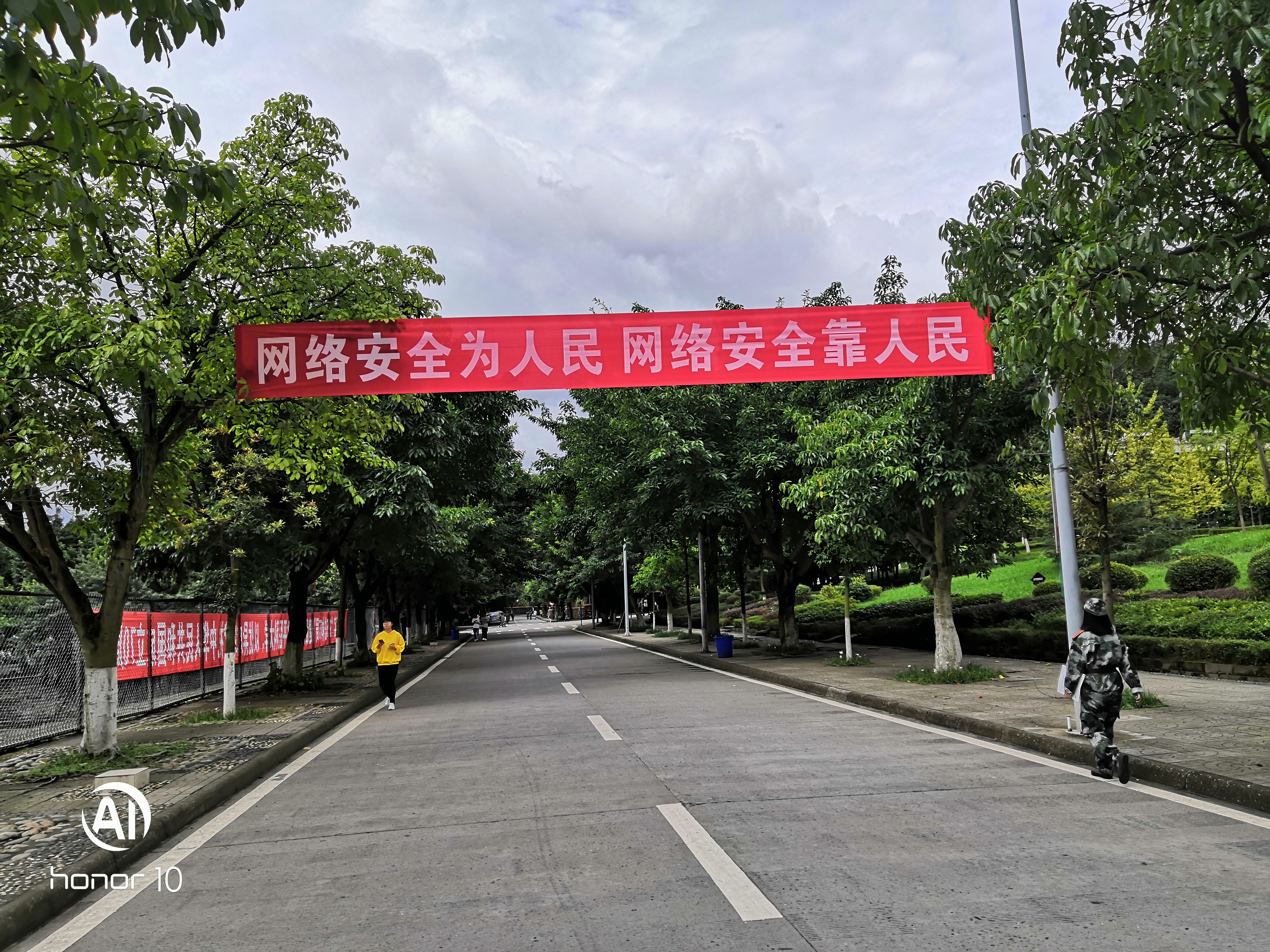 川北医学院开展2019年国家网络安全宣传周校园日活动