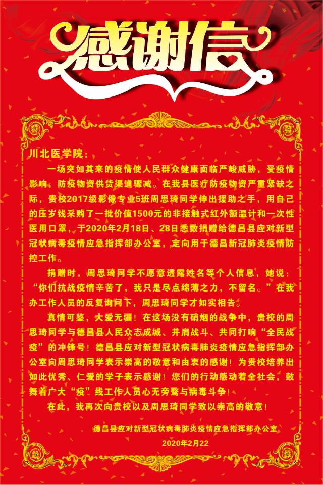 我校青年师生认真学习践行习近平总书记给“90后”党员回信精神