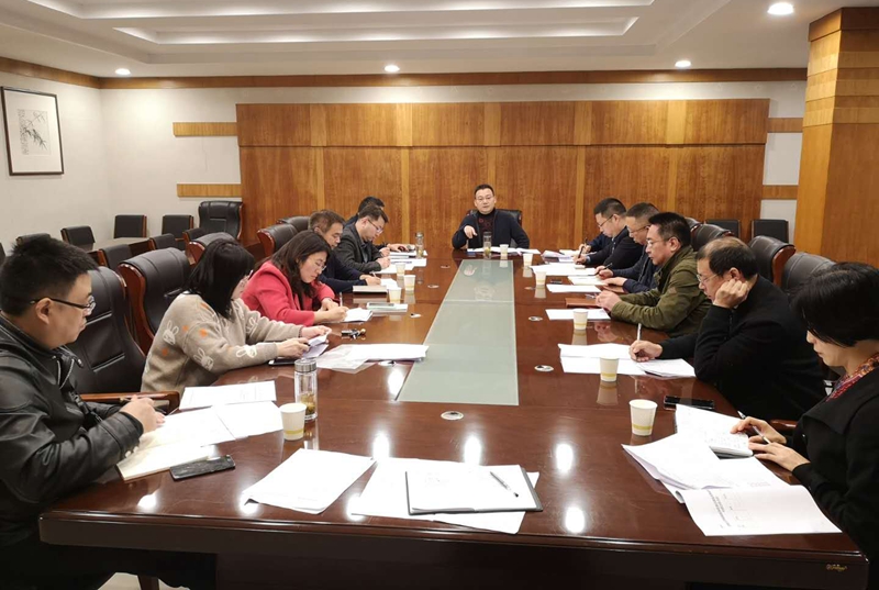 我校召开2019—2020年度节能工作专题会议