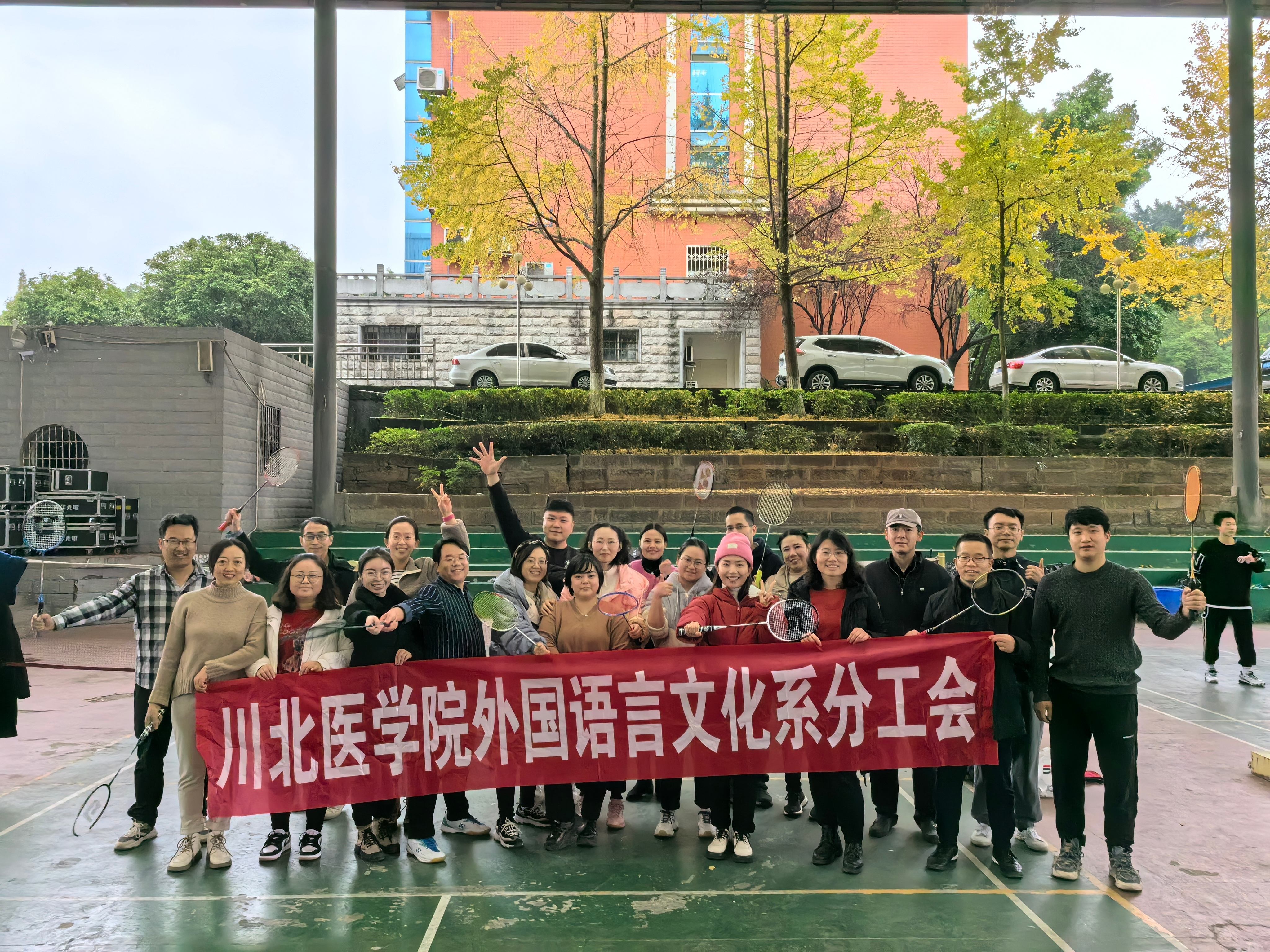 外语国交院工会羽毛球比赛圆满落幕