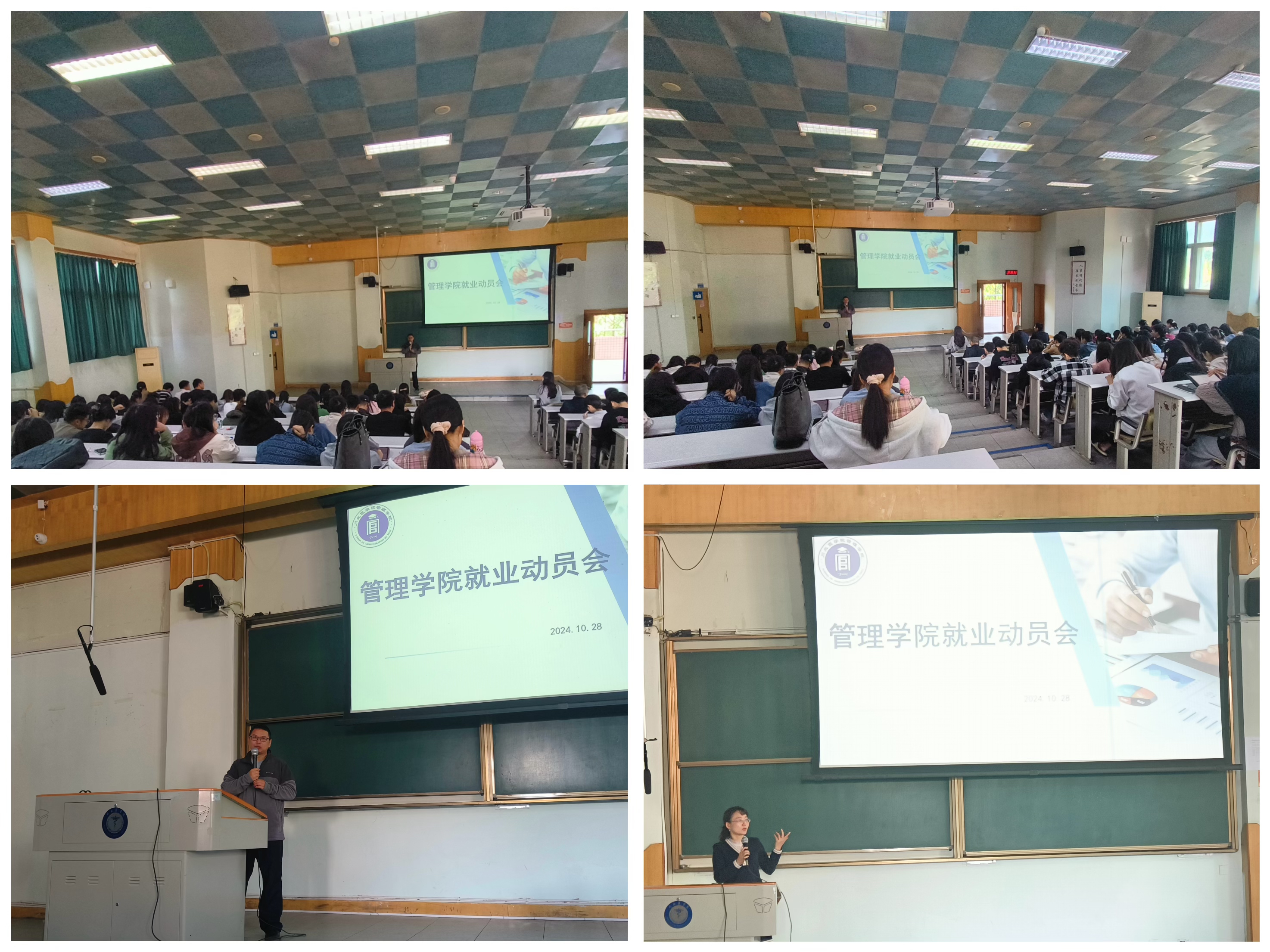 管理学院开展2025届毕业生就业指导会