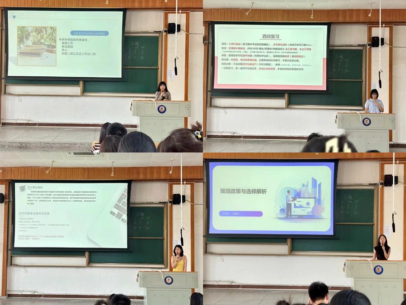 朋辈引航 筑梦前行——精神卫生学院开展毕业生朋辈分享会