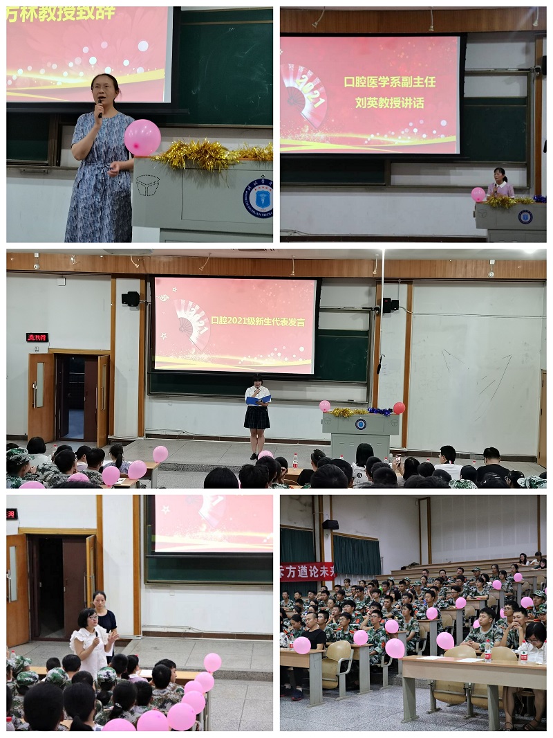 口腔医学系2021级新生师生见面会顺利召开