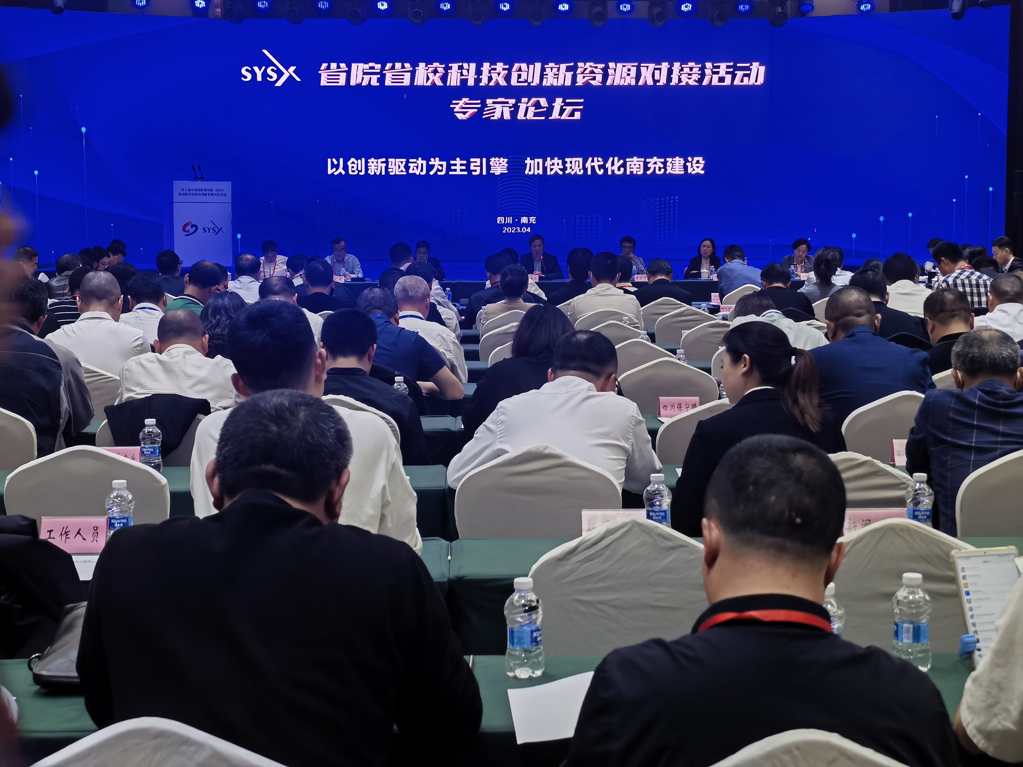 我校参加第七届中国创新挑战赛（南充）暨省院省校科技创新资源对接活动