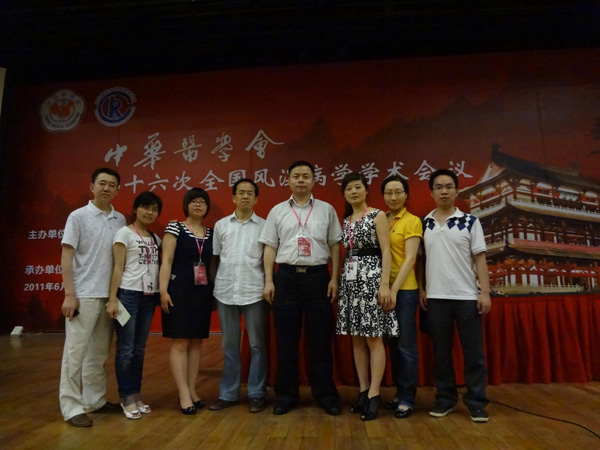 我校研究生参加中华医学会第十六次全国风湿病学学术会议