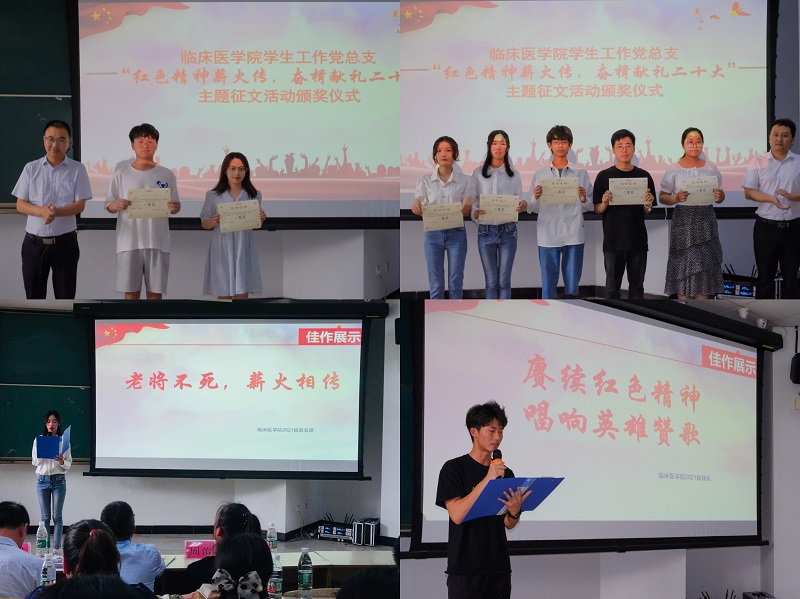 临床医学院学生工作党总支举办征文比赛颁奖仪式暨新媒体运营工作培训会