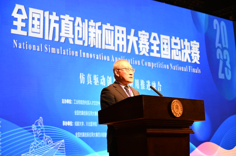 我校首次承办全国仿真创新应用大赛决赛并取得优异成绩