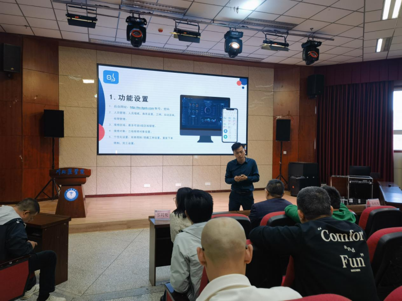 川北医学院“的修”大数据管理平台培训会议顺利开展