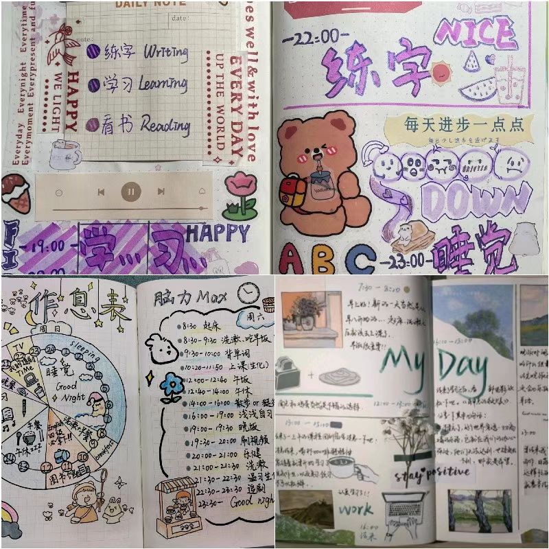 临床医学院学生工作党总支开展手帐作息表设计比赛