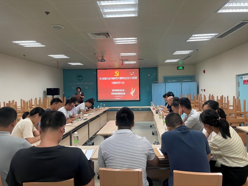 医学检验系党总支召开学习贯彻习近平新时代中国特色社会主义思想主题教育集中学习(扩大)会暨“学思想·检医心”讲堂