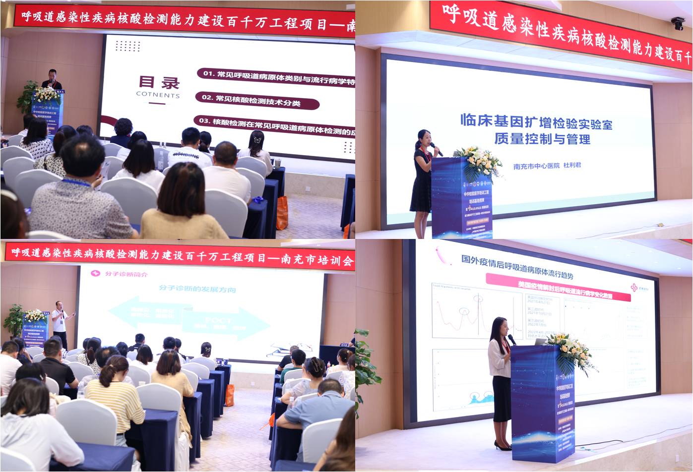 “中华检验医学培训工程”培训基地落户我校