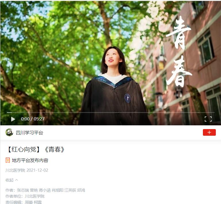【红心向党】《青春》