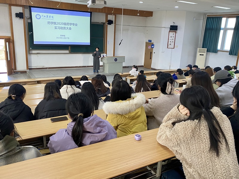 药学院召开实习生岗前培训会