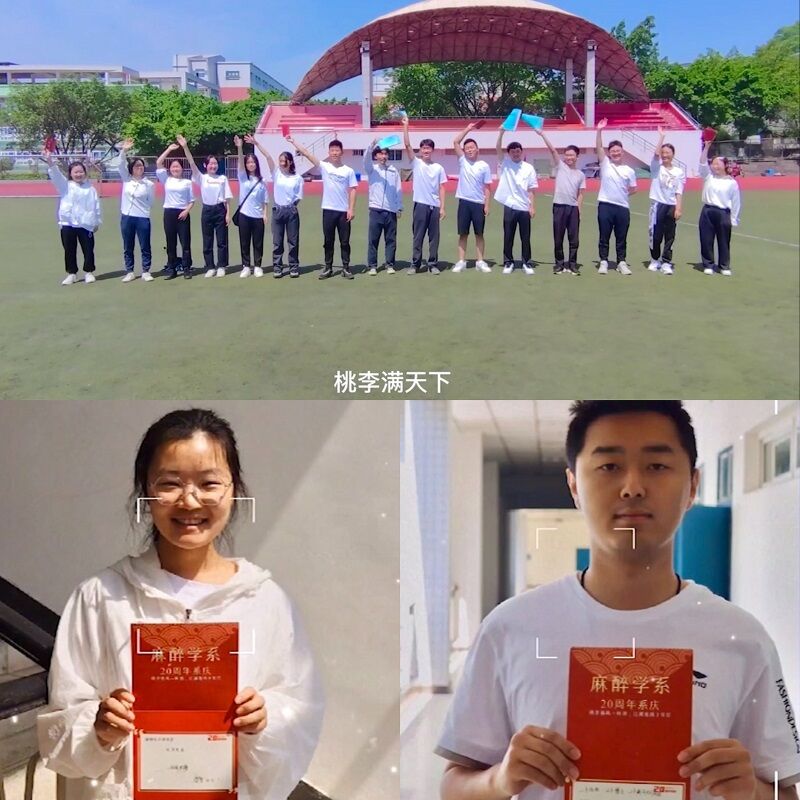 临床医学院麻醉学系开展“师恩如海,倾我至诚”建系二十周年庆典主题活动