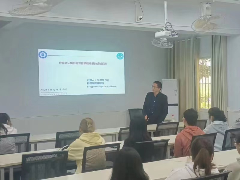 川北医学院博士论坛41讲——肿瘤微环境影响食管鳞癌进展的机制初探