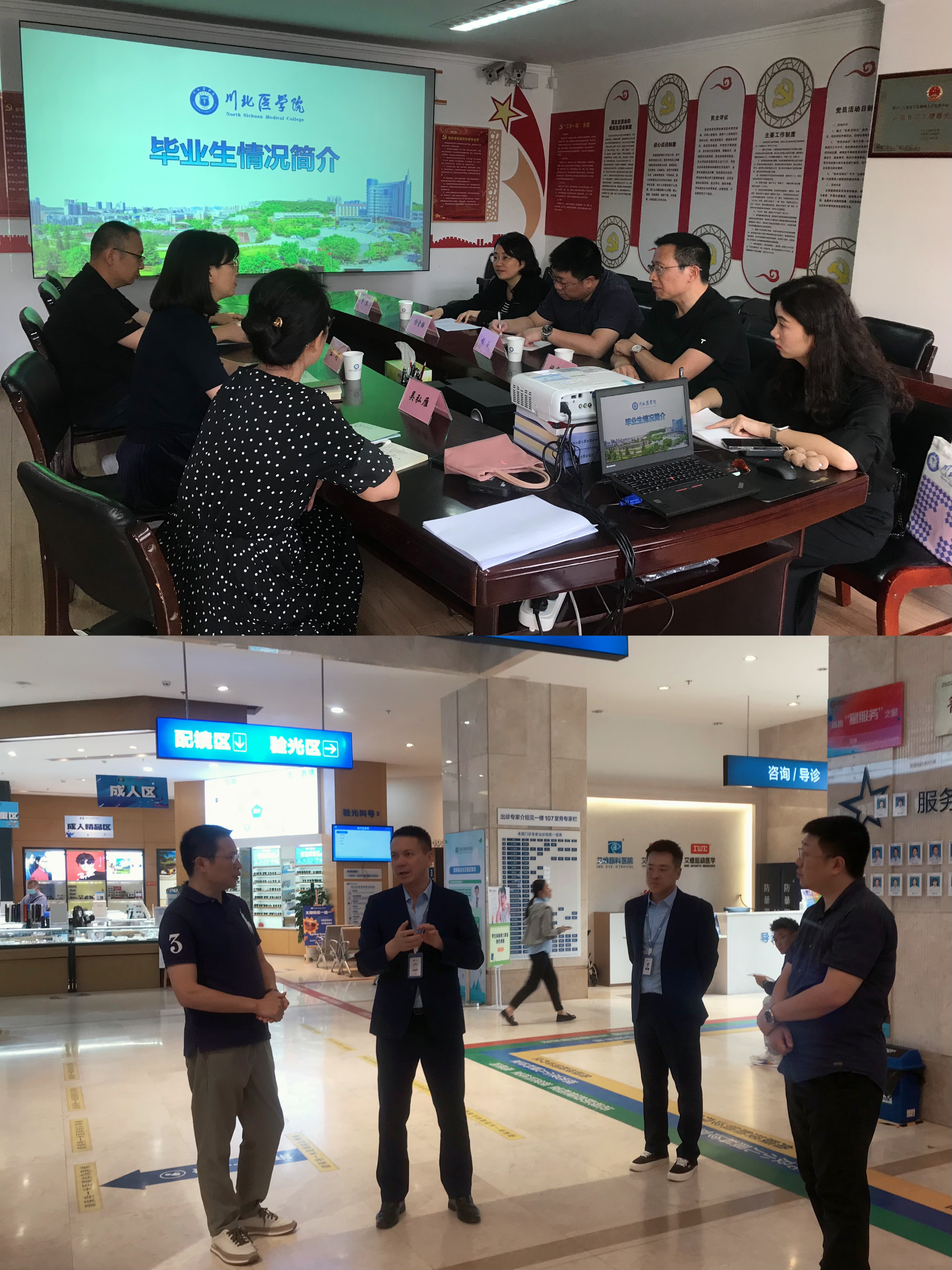 眼视光医学院密集开展访企拓岗专项促就业工作