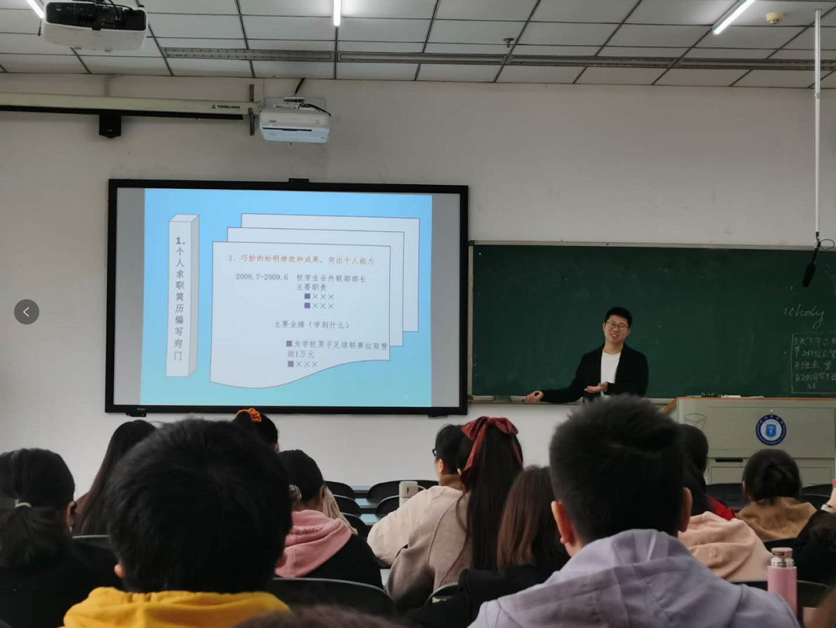 职通未来—2017级公共事业管理就业指导讲座