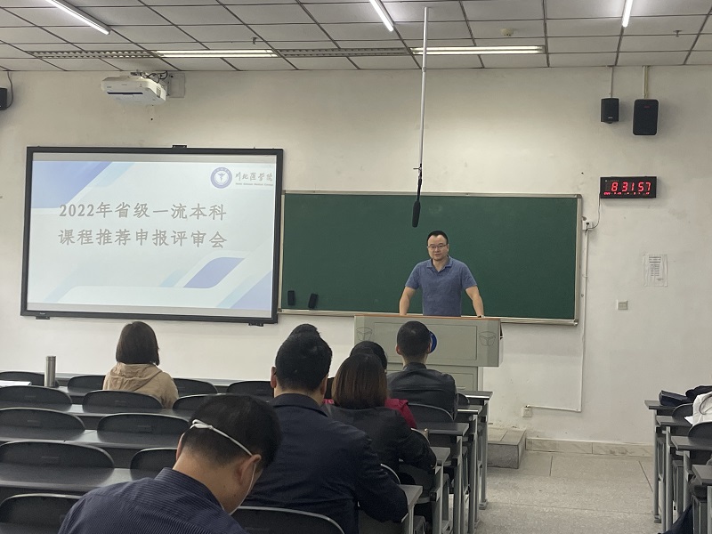 学校持续推进2022年省级一流本科课程推荐申报工作