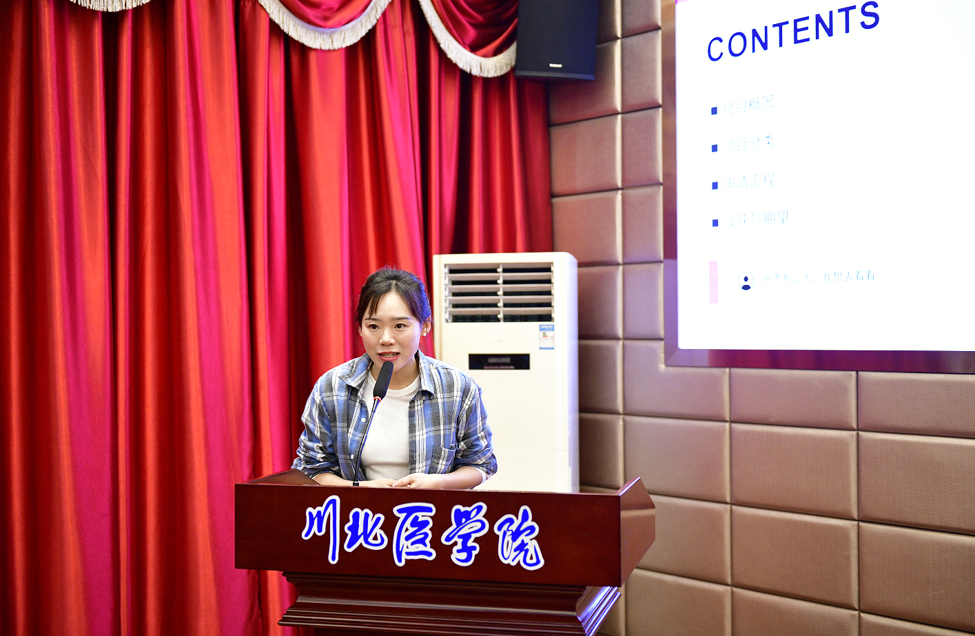 川北医学院成功举办首届研究生科创文化节暨“一院一论坛”启动活动