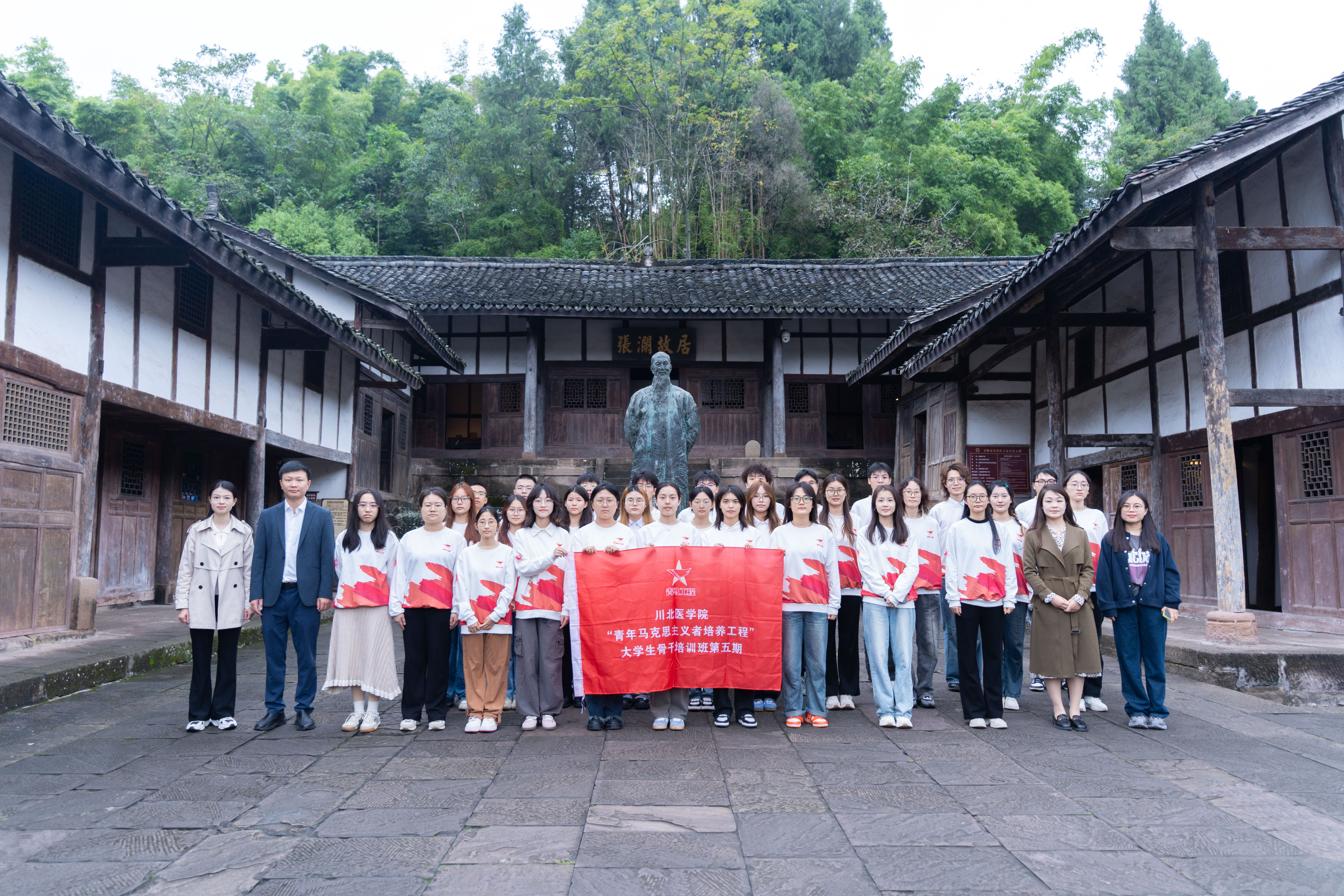 我校青马班赴西充开展主题教育实地研学活动