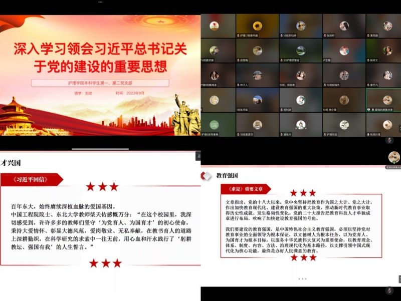 护理学院学生党支部开展“深入学习贯彻习近平总书记关于党的建设的重要思想”主题党日活动