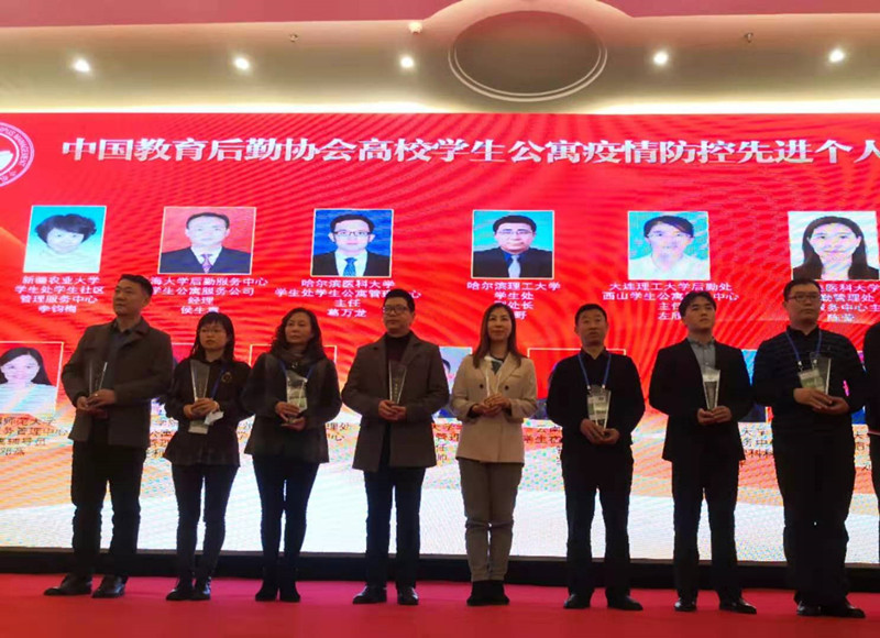 喜讯！我处公寓管理员张哓利荣获“全国高校学生公寓疫情防控先进个人”称号