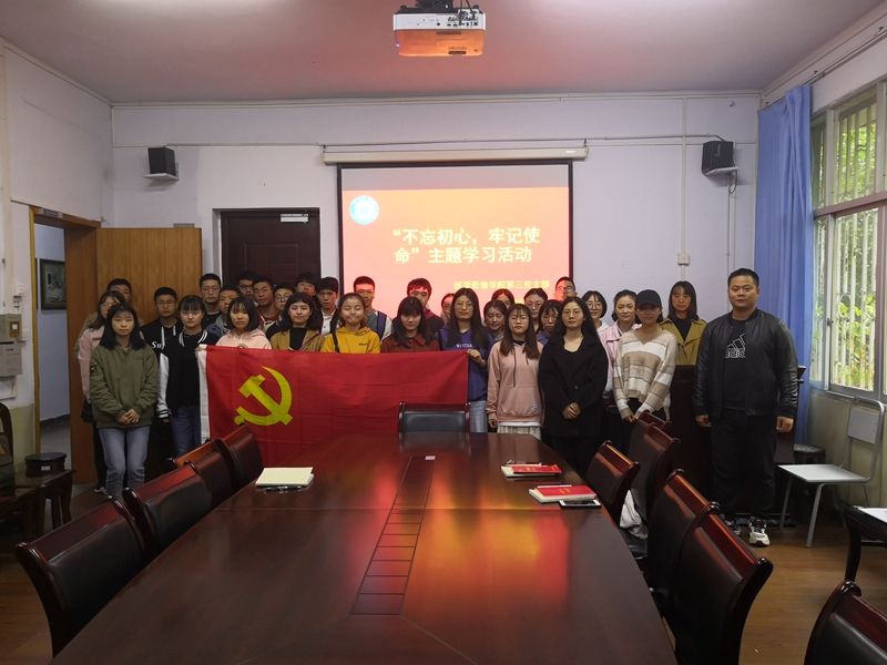 医学影像学院第三党支部开展“不忘初心，牢记使命”主题学习交流会