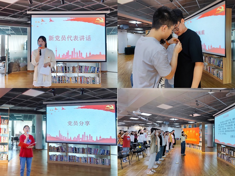 中西医临床医学系开展新党员入党仪式暨党史学习会
