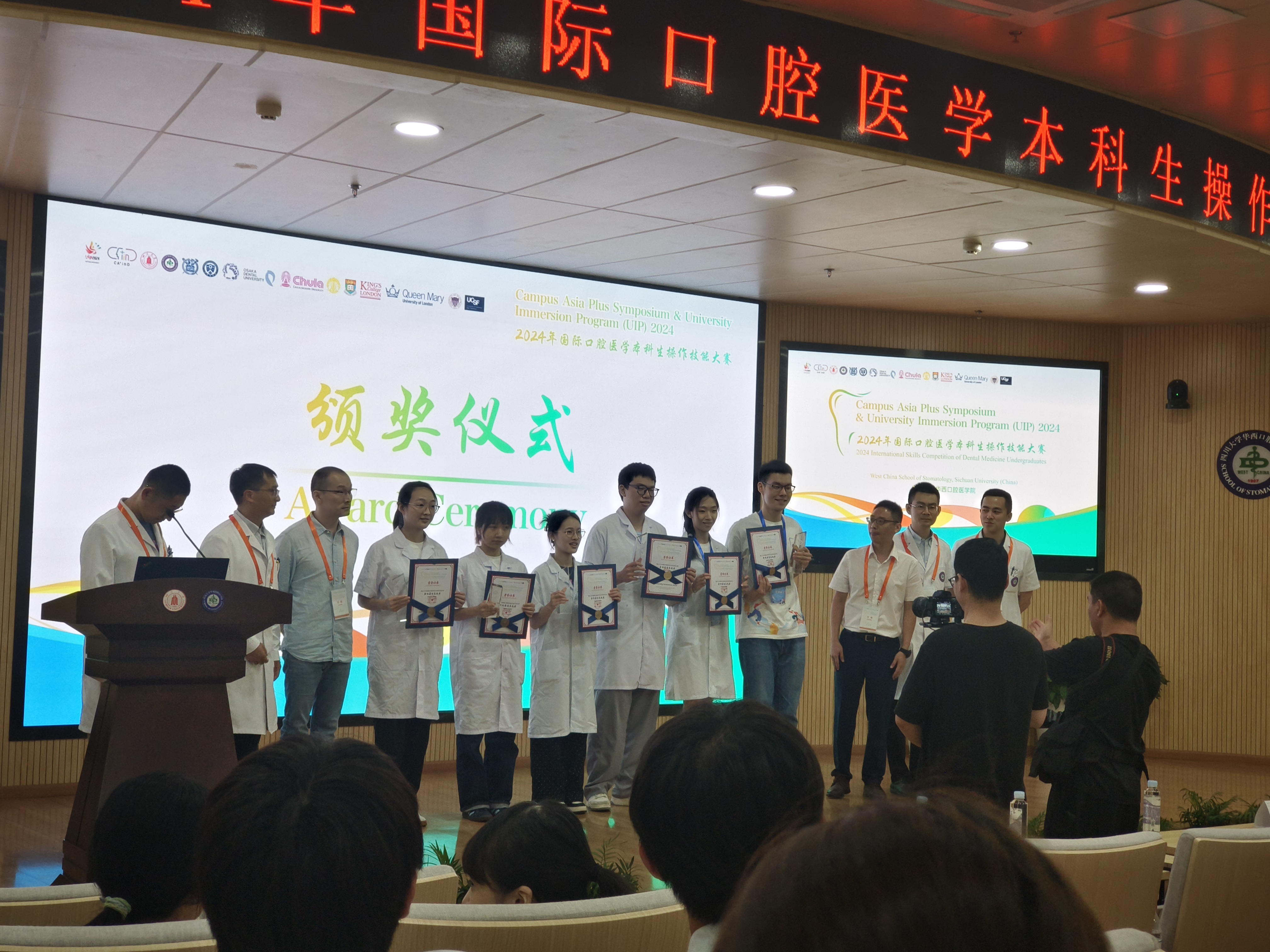 口腔学子在“2024年国际 口腔医学本科生操作技能大赛”中获得佳绩