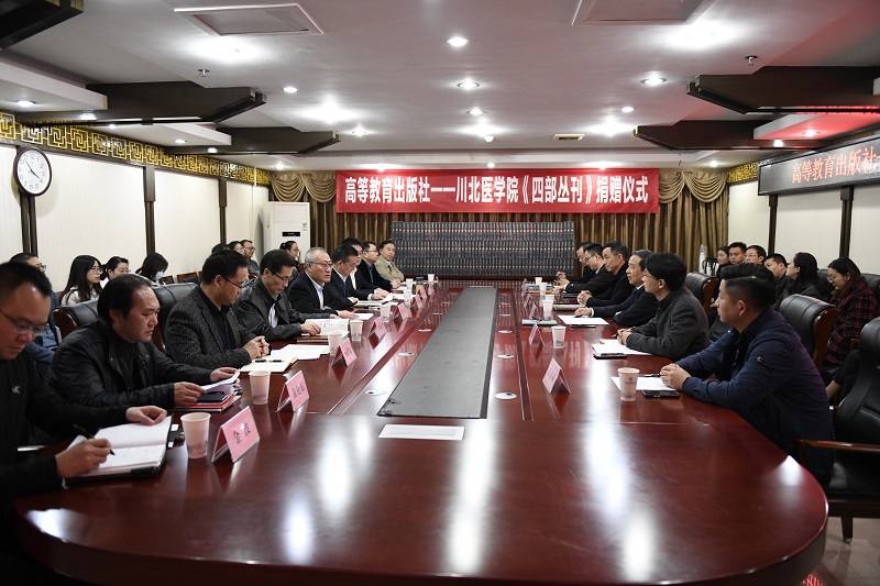 庆70周年校庆 高等教育出版社向我校捐赠《四部丛刊》