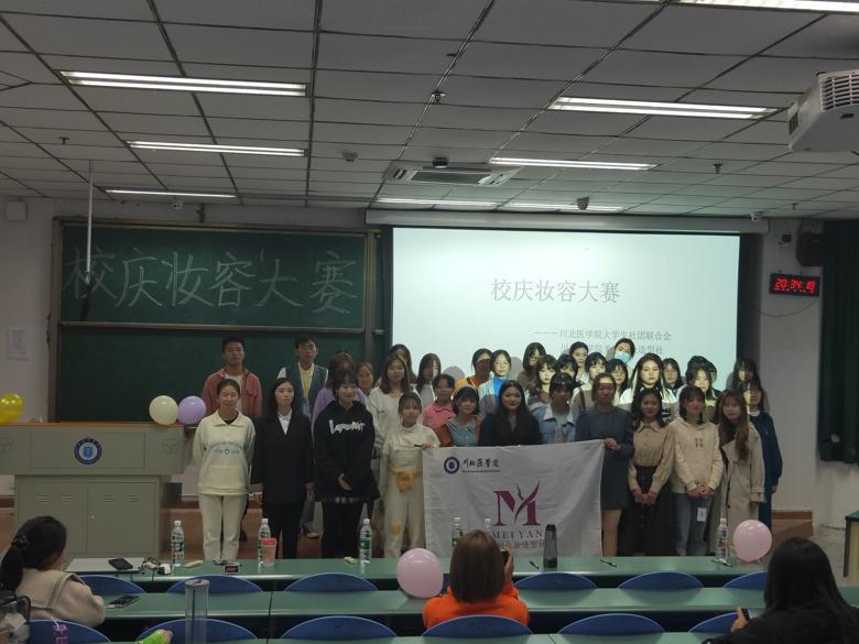 【美妍化妆造型社】校庆妆容大赛