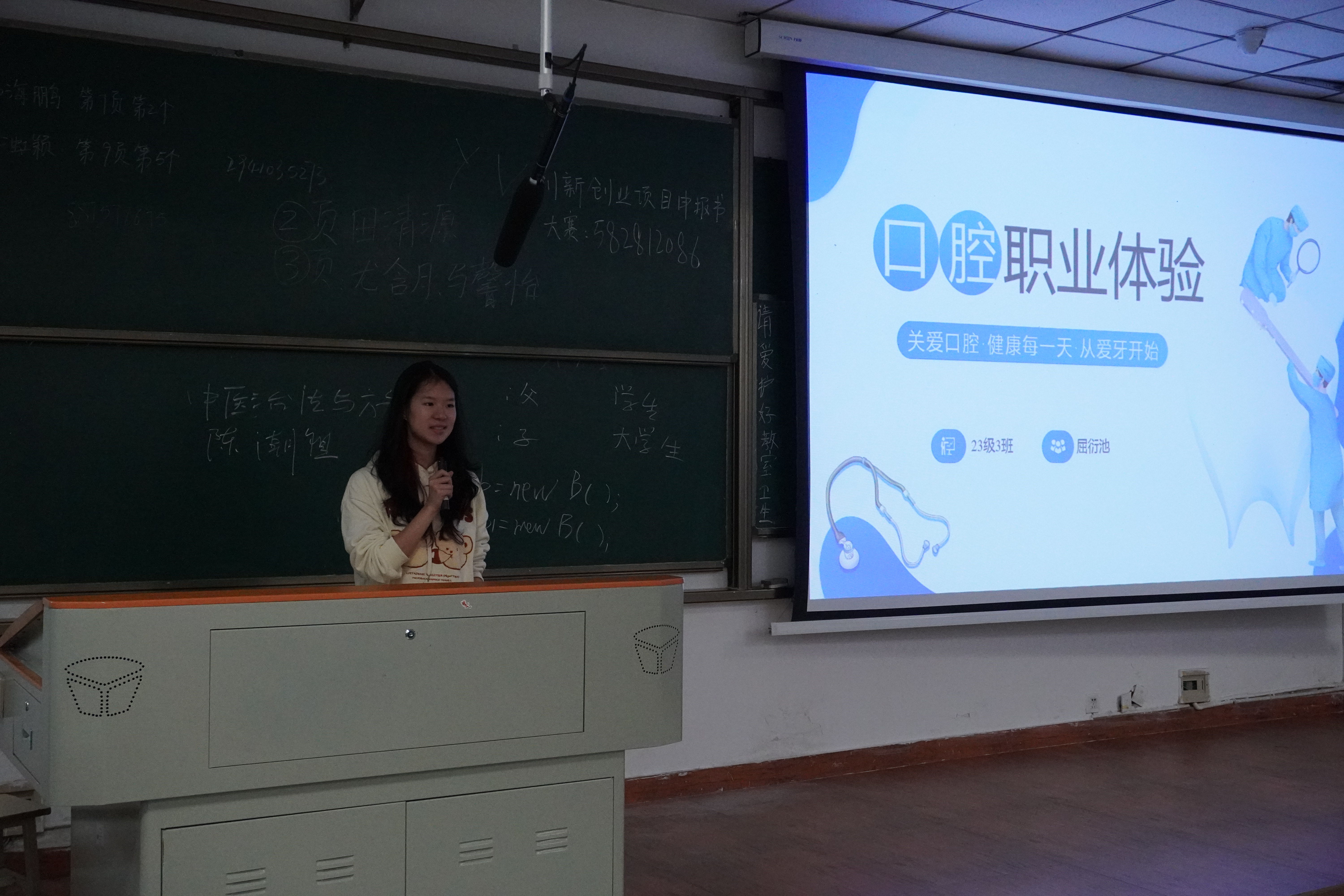 口腔医学院开展暑期“职业体验”评比活动