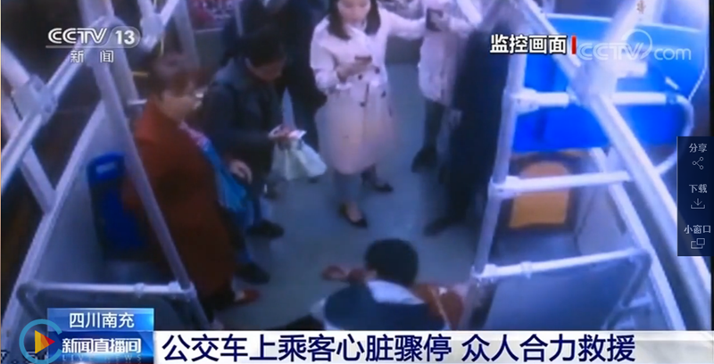 中央媒体、主流媒体持续报道我系学子公交车上救人义举