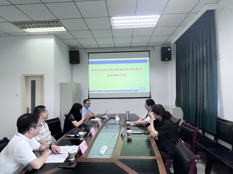 四川宝石花医院来公共卫生学院开展业务交流