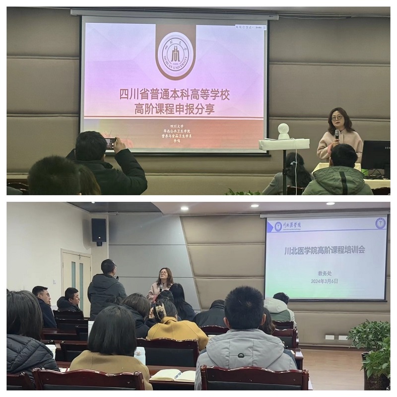 学校组织开展创新性实验项目和高阶课程培训会