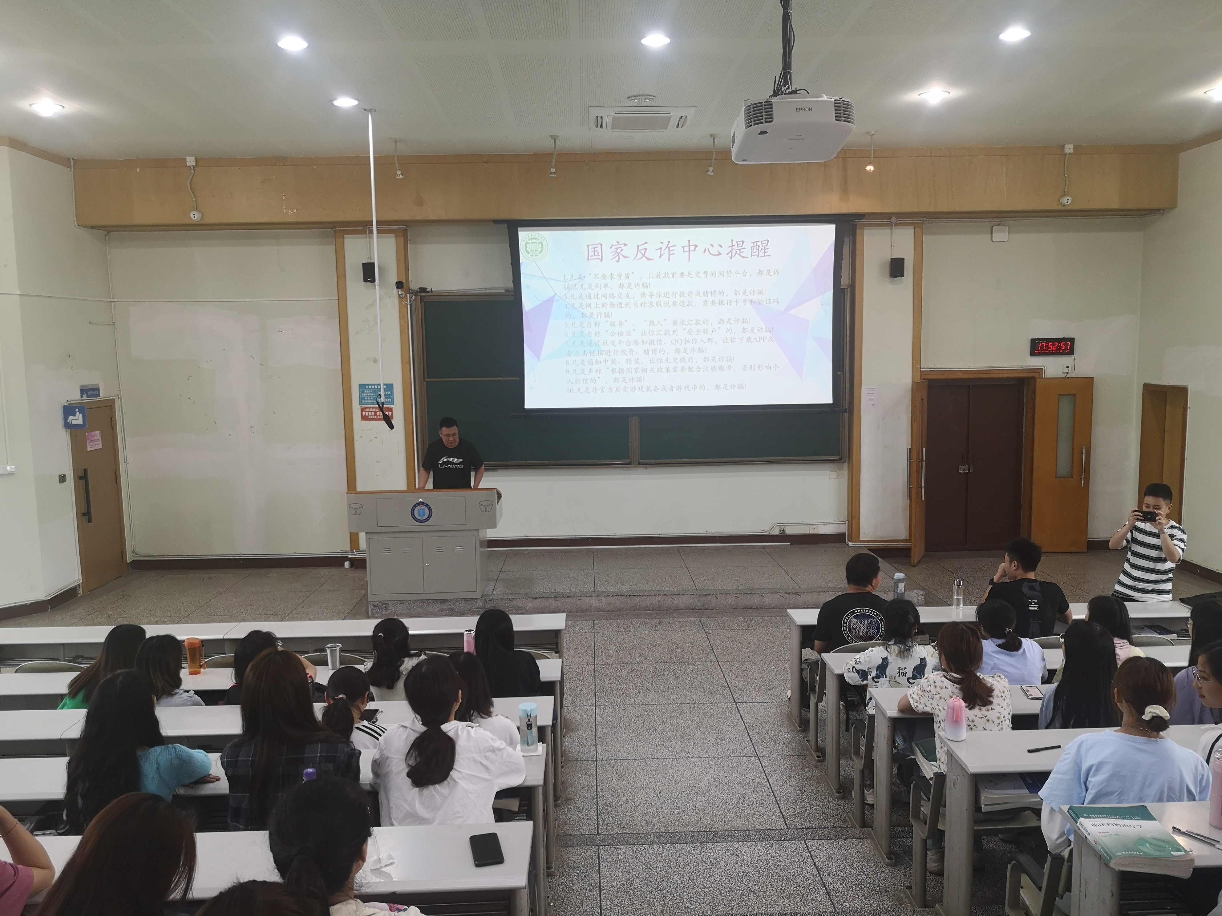 药学院开展“防电信诈骗”主题班会