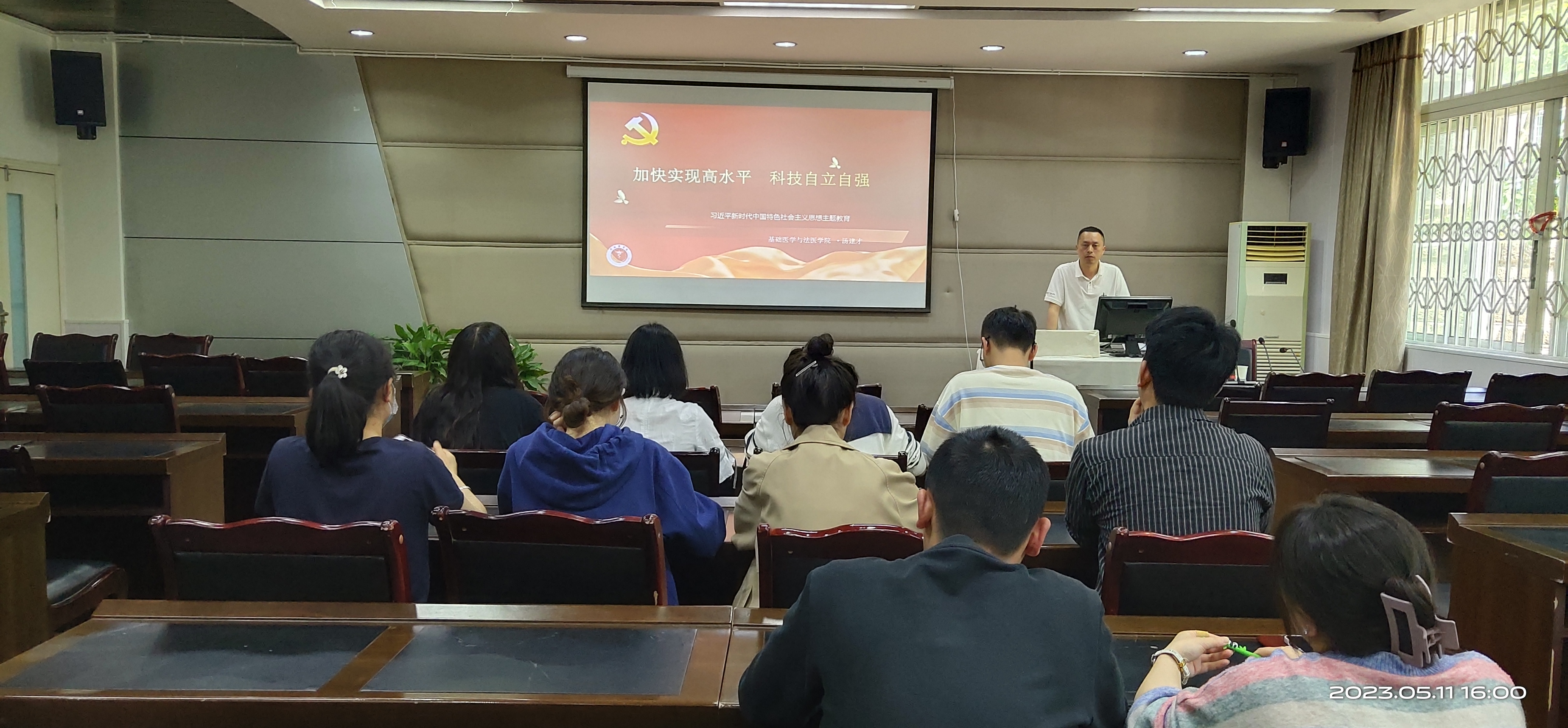 研究生支部深入学习贯彻习近平新时代中国特色社会主义思想