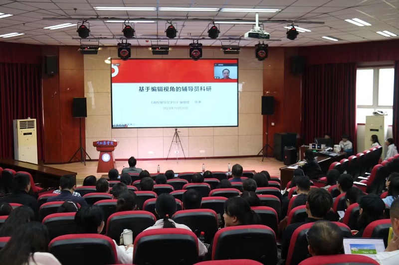 学校举行第86期辅导员培训会