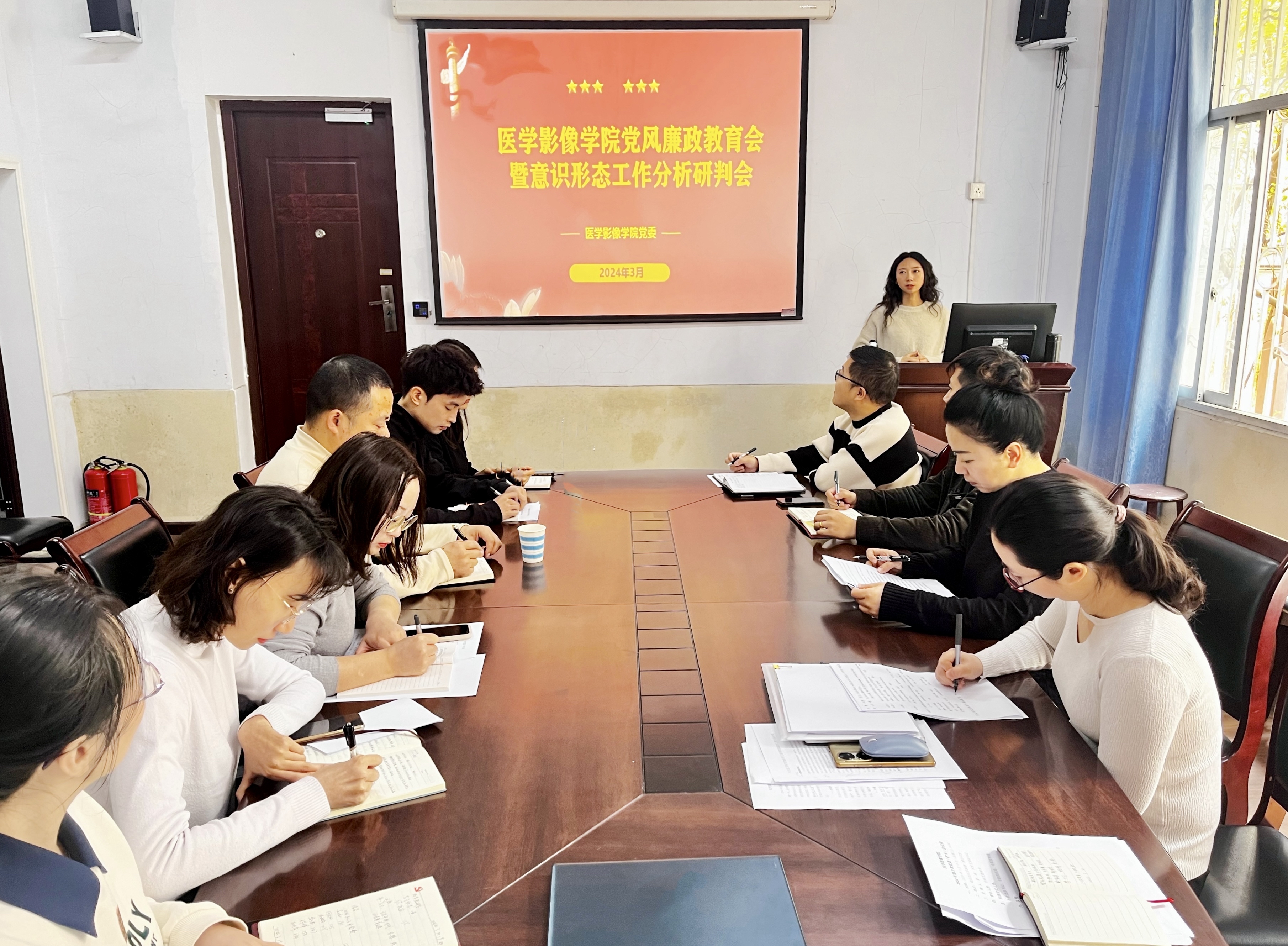 医学影像学院召开党风廉政教育 暨意识形态工作分析研判会