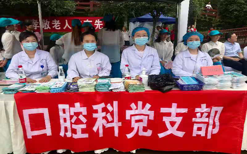关注口腔健康,品味老年幸福