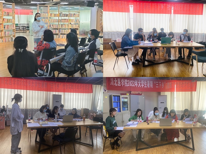 校团委顺利开展2022年大学生暑期“三下乡”社会实践线上评优活动