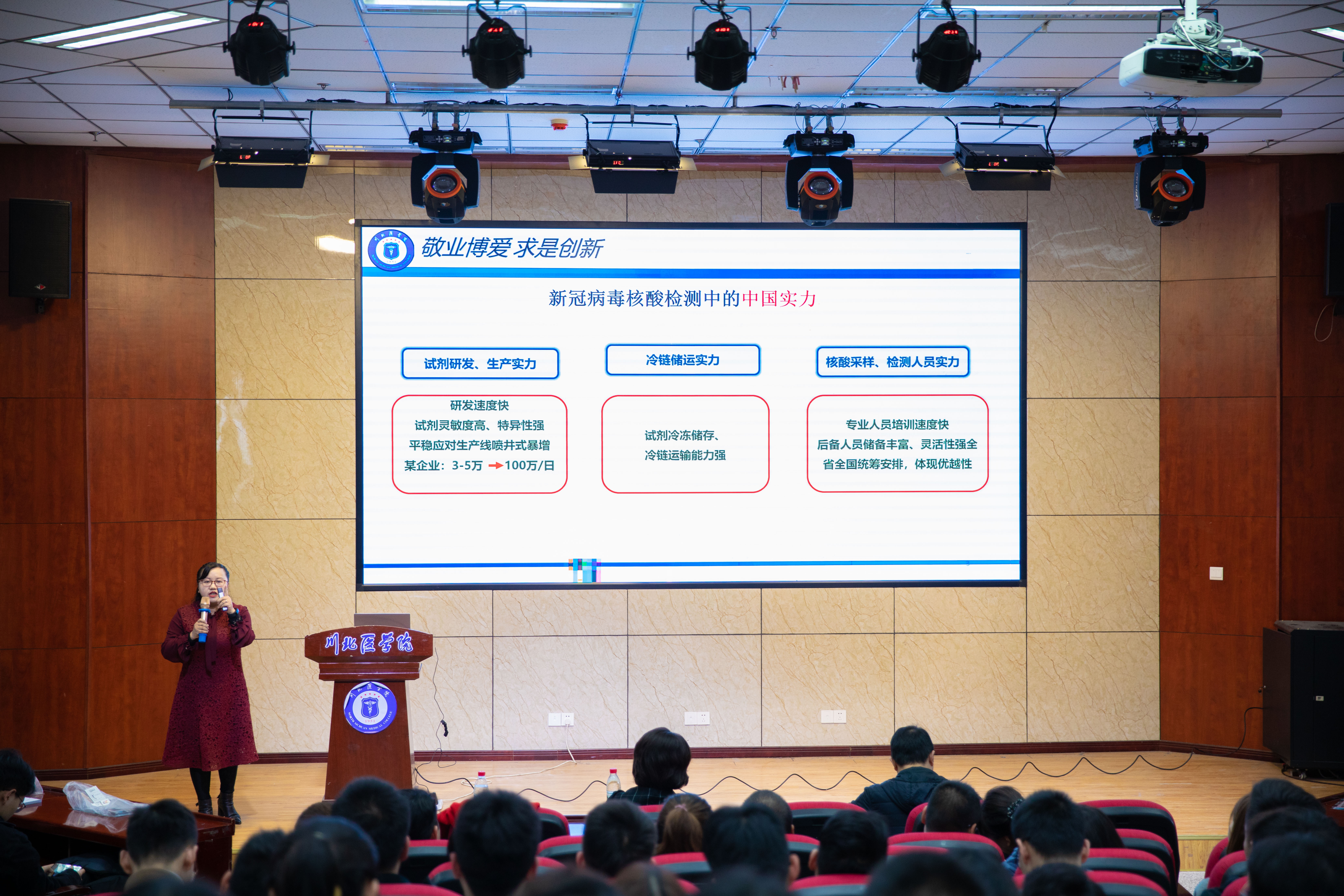 我校师生同上思政大课 感受全球抗疫中的中国担当