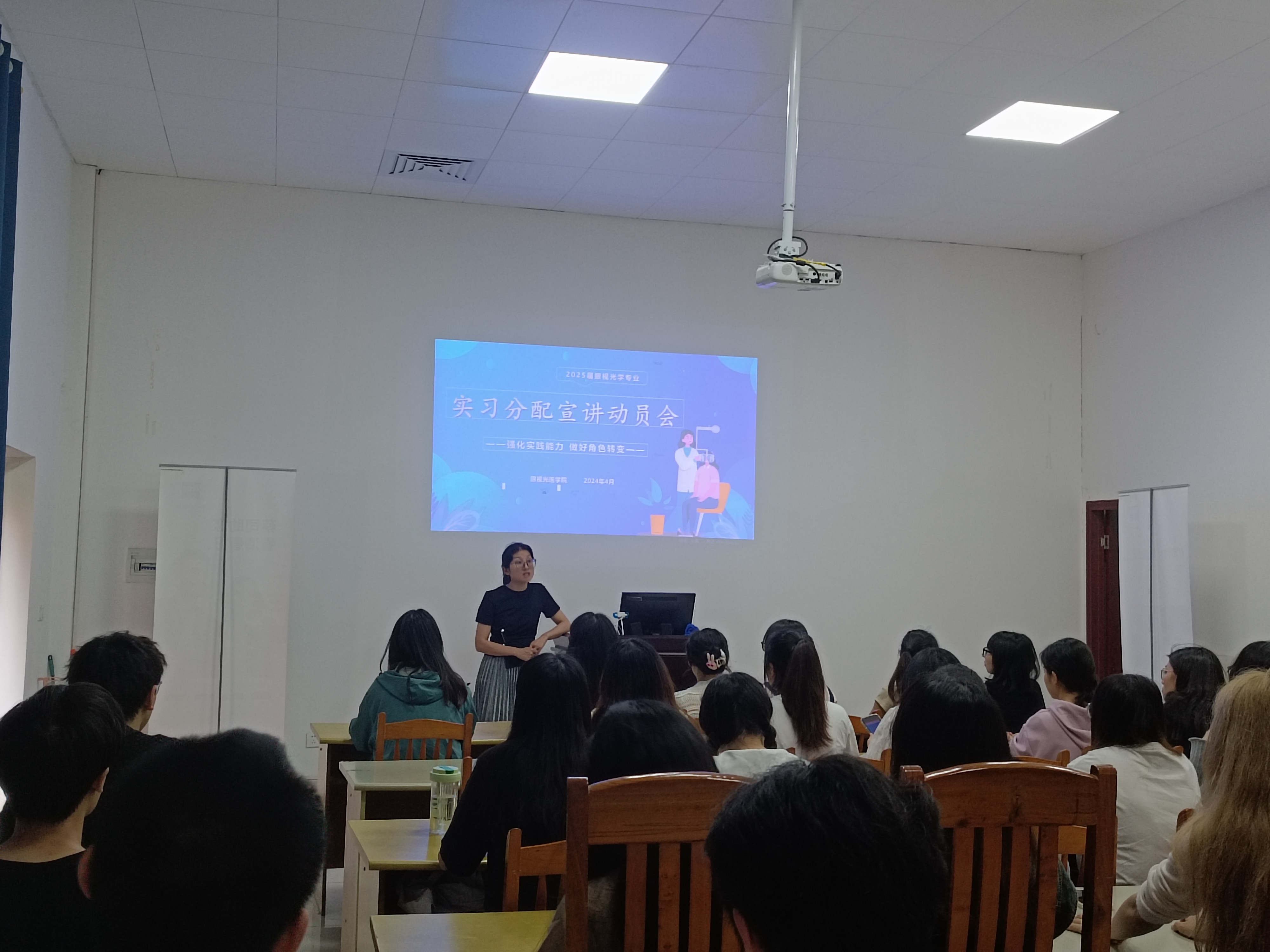 眼视光医学院召开眼视光学专业实习分配方案宣讲会