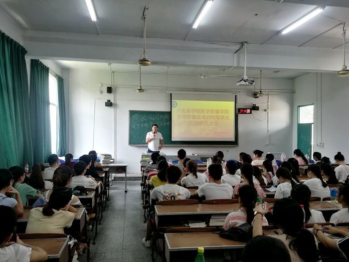 我院举行2015级医学影像技术专业实习动员大会