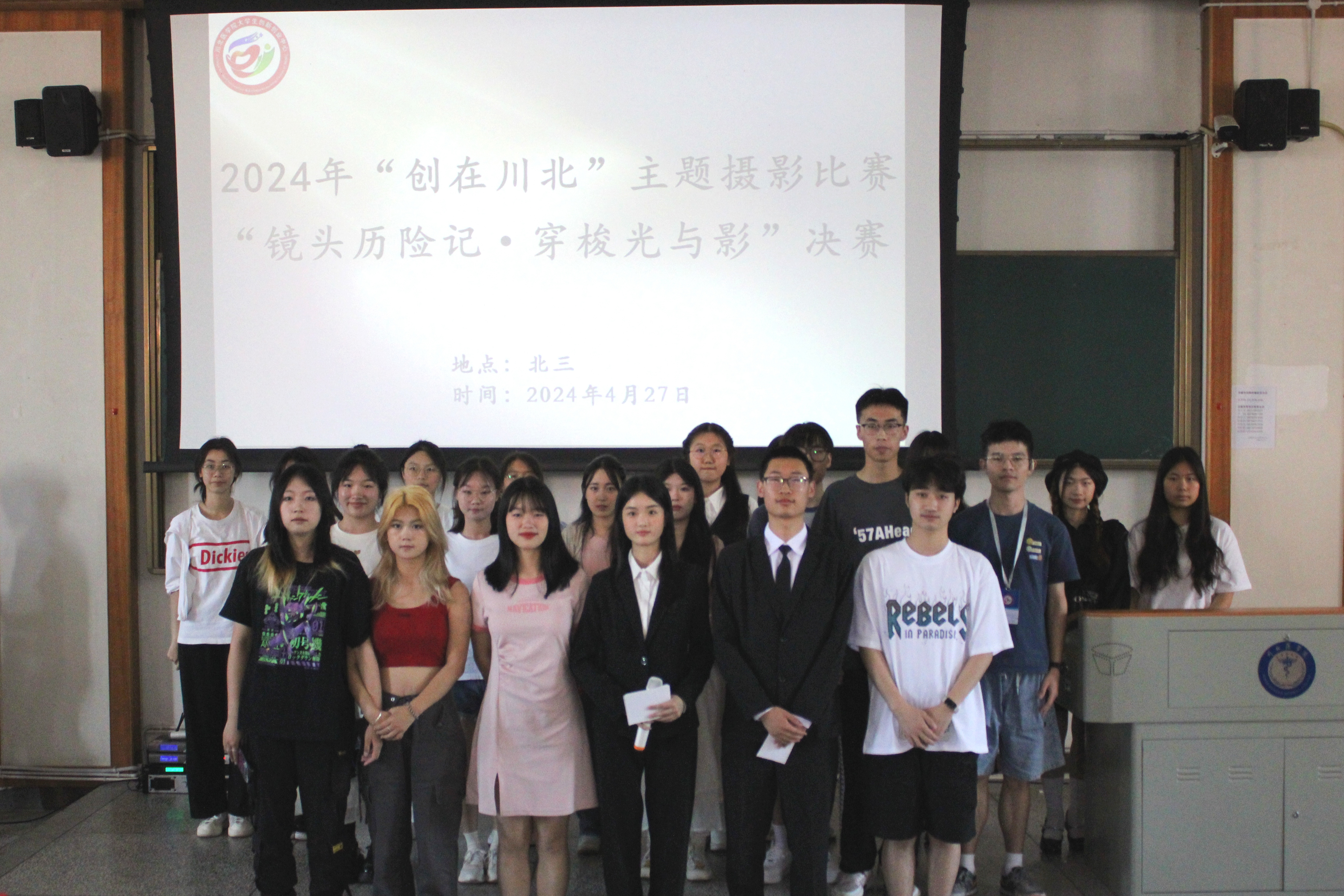 学校成功举行第二届双创文化节——“创在川北”摄影决赛